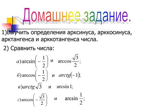 Доказательство равенства арктангенса 1 и Пи на 4