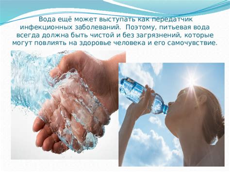 Должна ли вода быть всегда чистой?