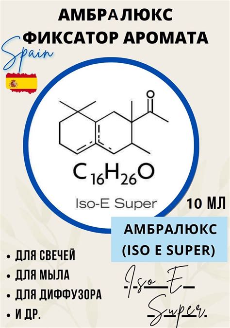 Дополнительные ингредиенты для аромата