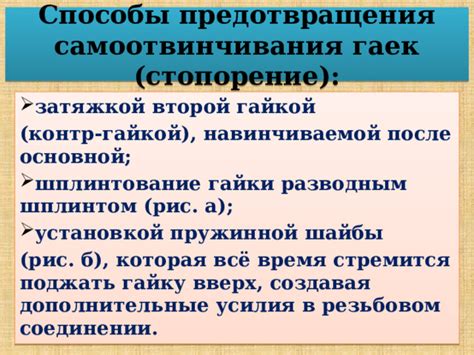 Дополнительные способы предотвращения пузырьков