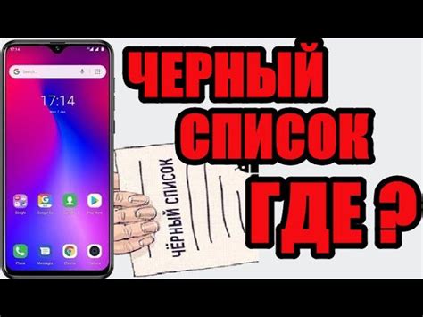 Дополнительные функции черного списка на смартфоне Samsung