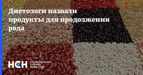 Достоинства для продолжения рода