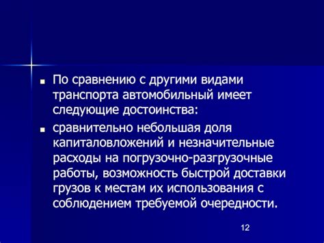 Достоинства сухопутных поездок по сравнению с другими видами транспорта