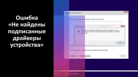 Драйверы устройства не подходят