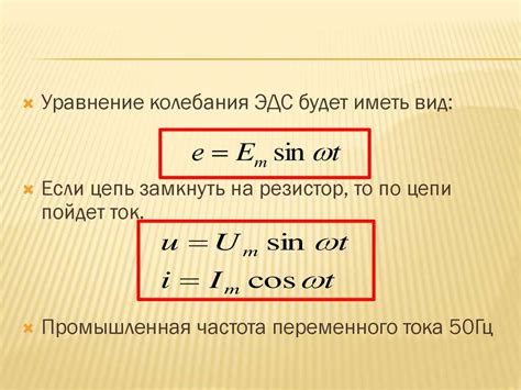 Емкостное сопротивление и переменный ток: основные особенности