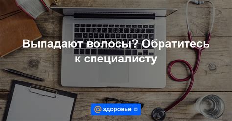 Если ничего не помогло – обратитесь к специалисту