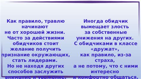 Желание получить внимание и ласку