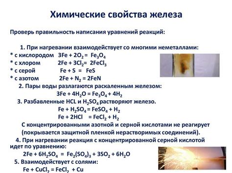 Железо и его значение в культуре и искусстве