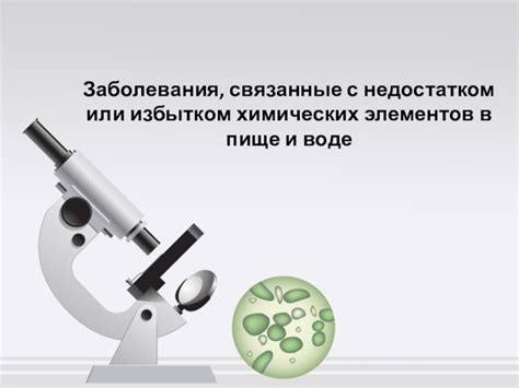 Заболевания, связанные с недостатком или переизбытком воды в организме