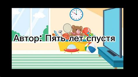 Забытая дружба возвращается