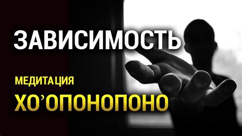 Зависимость от вредных привычек