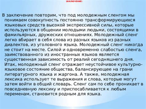 Зависимость от иностранных языков