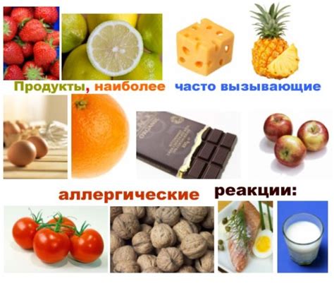 Зависимость от продуктов и аллергии