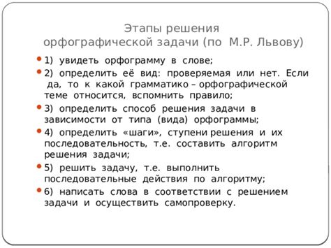 Зависимость письменного вида слова "оттепель" от орфографической реформы