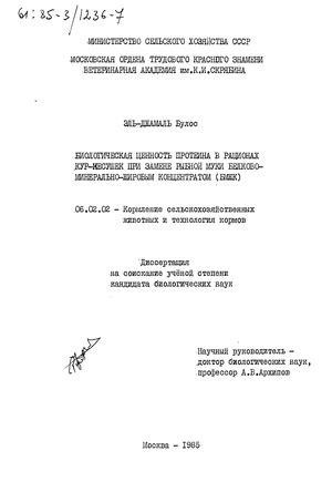 Зависимость производительности кур-несушек от количества рыбной муки в рационе