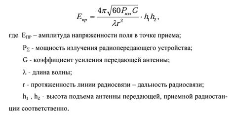 Зависимость расстояния от мощности передатчика 30 dBm