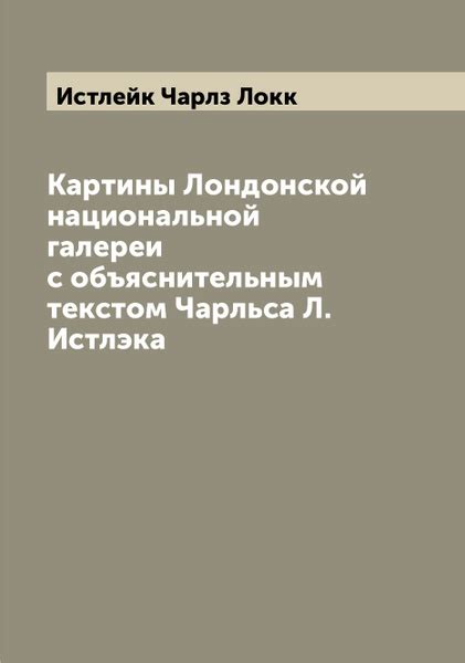 Загадка галереи с одной "л"