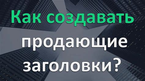 Заголовок 2: Почему необходимо говорить?