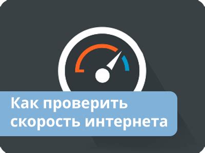 Загруженность сети и низкая скорость интернета