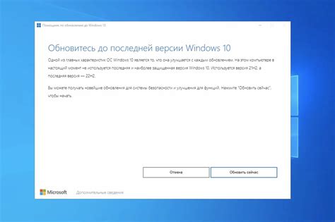 Загрузка и установка предлагаемого обновления