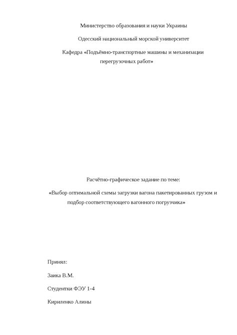 Задача тренировки: выбор оптимальной схемы