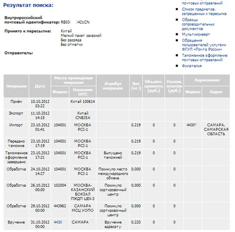 Задержки на международных почтовых узлах