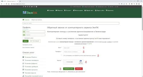 Заказывайте обратный звонок