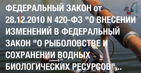 Законодательные акты о защите водных ресурсов