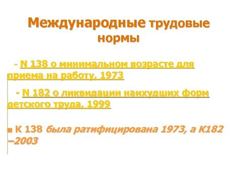 Законодательные нормы о минимальном возрасте начальника полиции