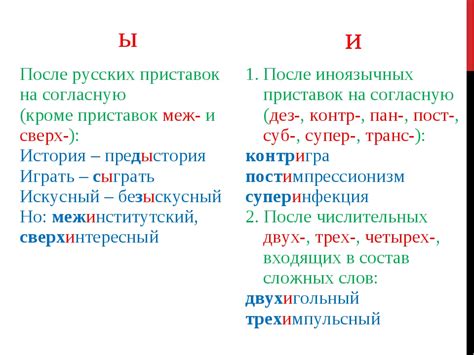 Закономерности и правила правописания