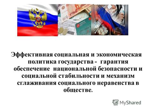 Законопослушность - гарантия стабильности и безопасности в обществе