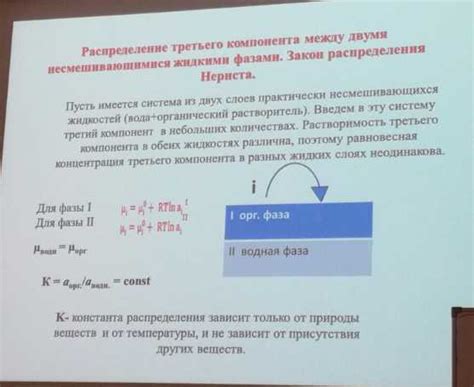 Закон Нернста и перенос вещества