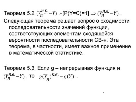 Закон больших чисел и сходимость последовательности