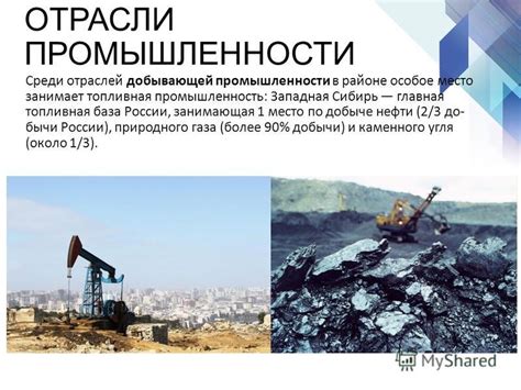 Западная Сибирь: лидер по добыче нефти