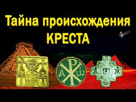 Запрет целования креста и его объяснение