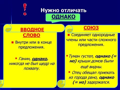 Запятая после "однако": обязательная ли?