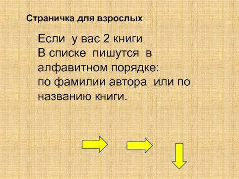 Запятая после фамилии автора в списке литературы: почему это важно?