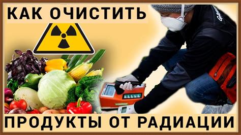 Заражение других продуктов