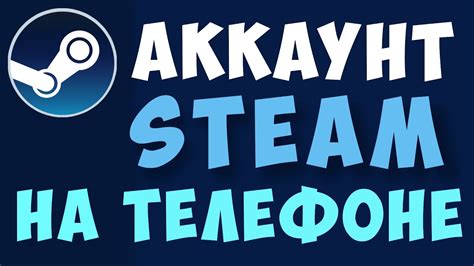 Зарегистрироваться в Steam на телефоне нельзя