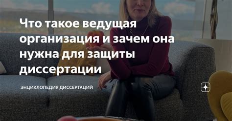 Зачем нужна ведущая?