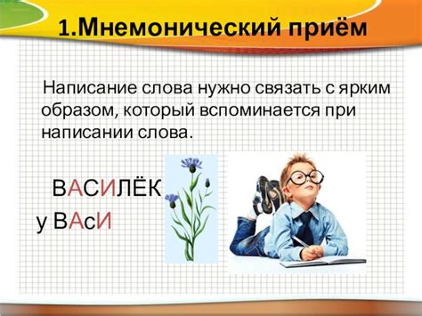 Зачем нужно запоминать верное написание слова "клюквенный"?