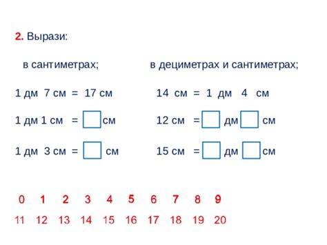 Зачем нужно знать количество метров в 14 дециметрах?