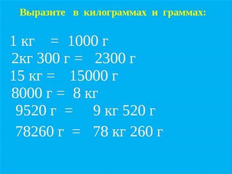 Зачем нужно знать соотношение между тоннами, центнерами и центнерами