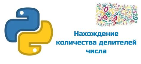 Зачем узнать количество простых делителей числа 144?