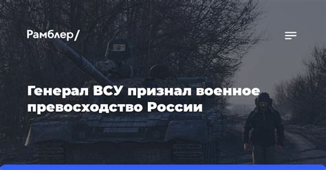 Защита границ и военное превосходство