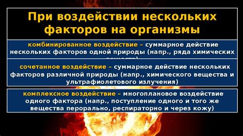 Защита от вредных воздействий на органы человека