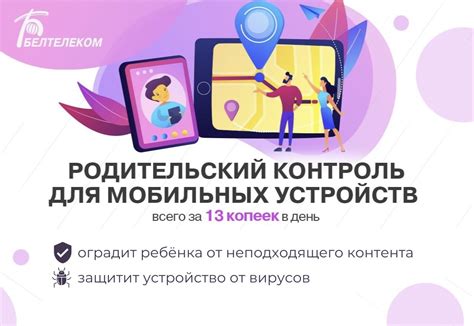 Защита от нежелательного контента