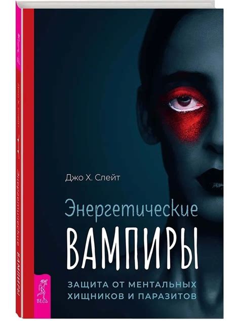 Защита от хищников и нежелательных внешних воздействий