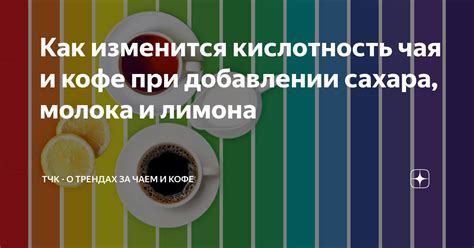 За и против: дискуссии о добавлении молока в чай