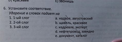 Звуковое соответствие в других словах